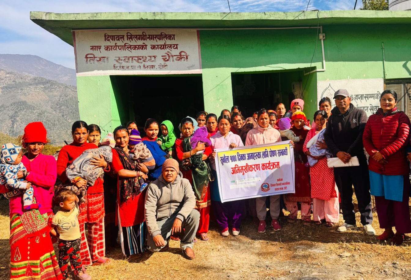 सुनौला हजार दिनका आमाहरूलाई पोषण सम्बन्धि  अभिमुखिकरण तालिम सञ्चालन