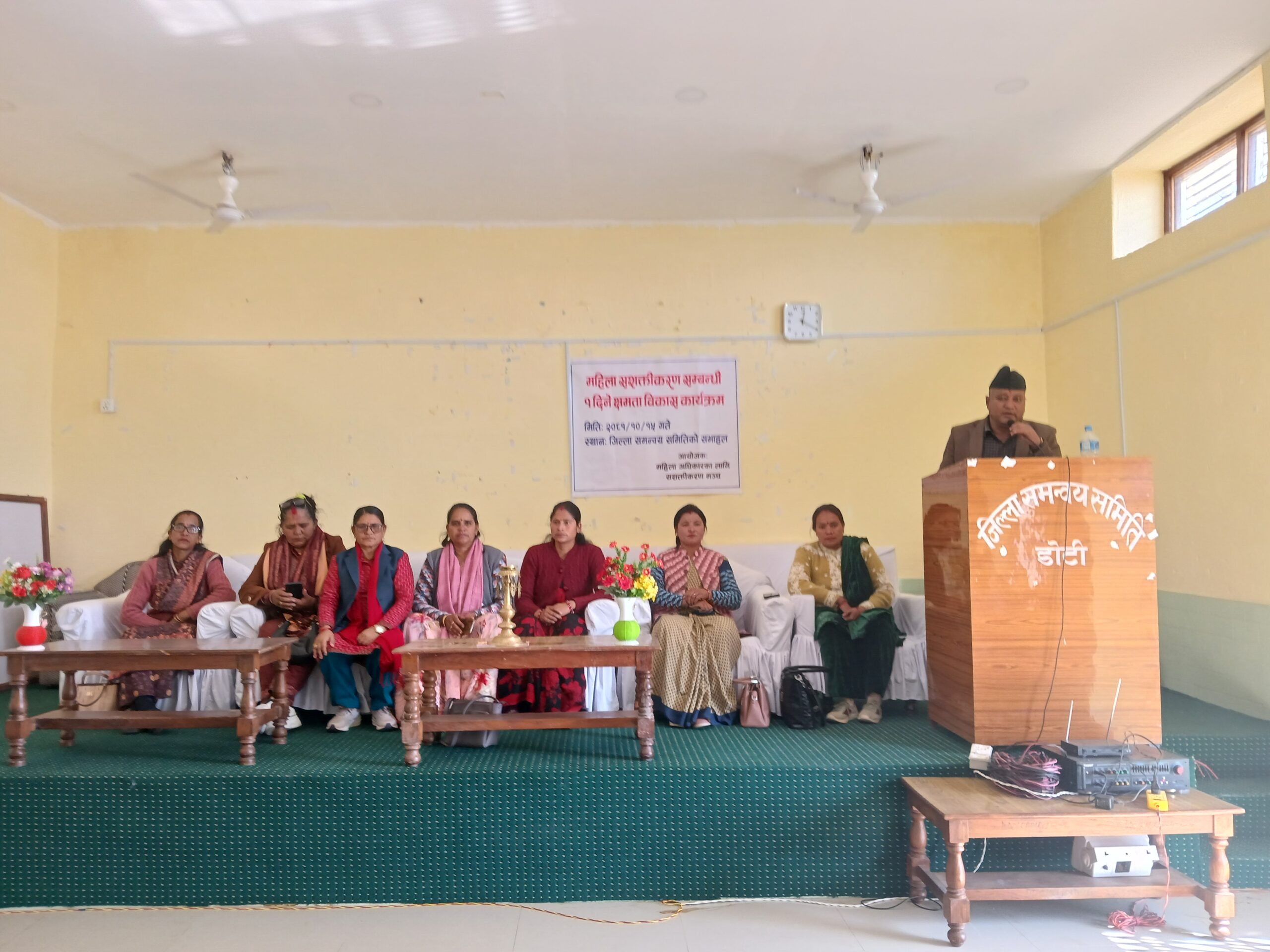 महिला सशक्तीकरण सम्बन्धि एक दिने क्षमता विकास कार्यक्रम