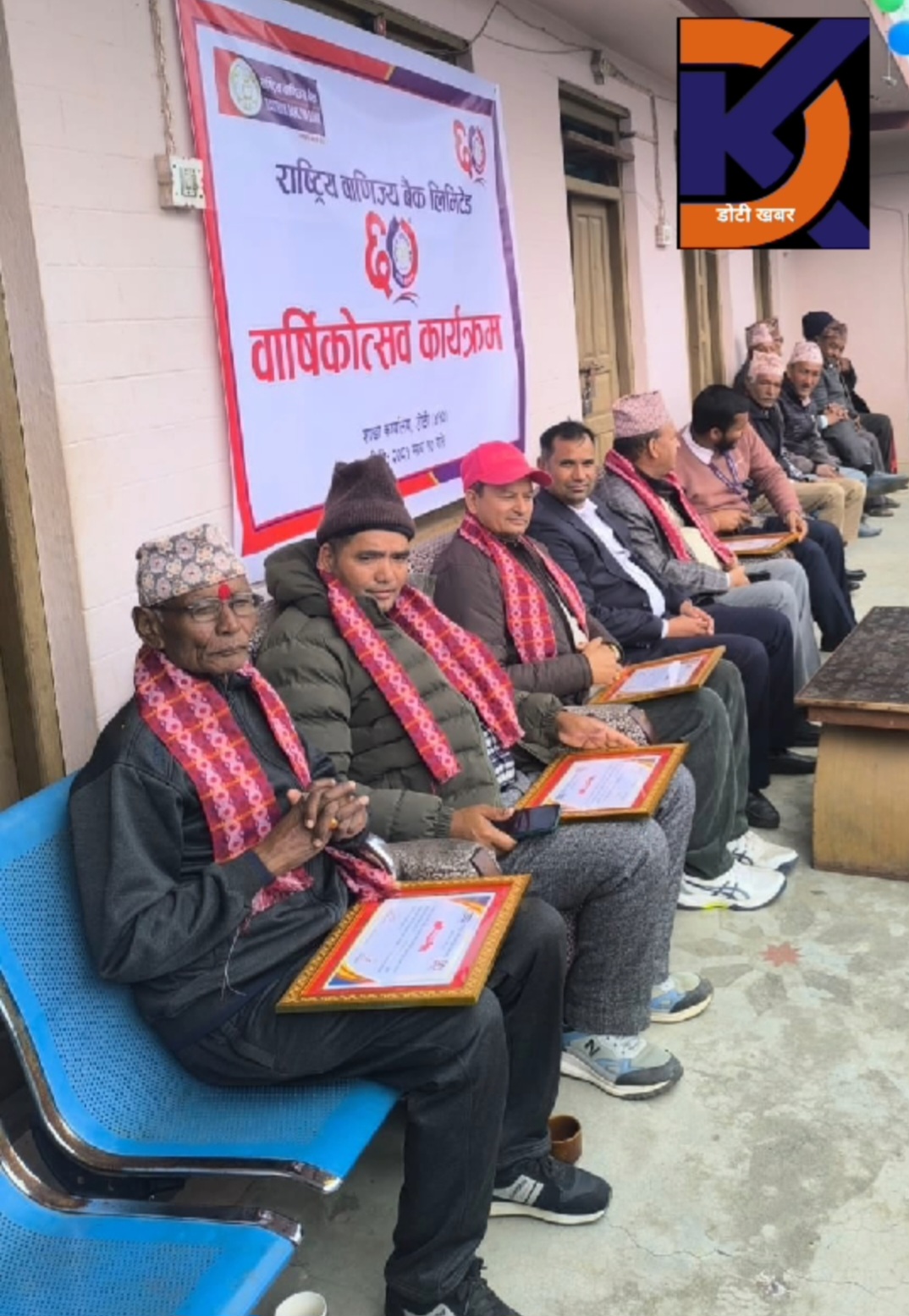 डोटीमा वाणिज्य बैङ्क द्वारा चार जना उत्कृष्ट ग्राहक सम्मानित