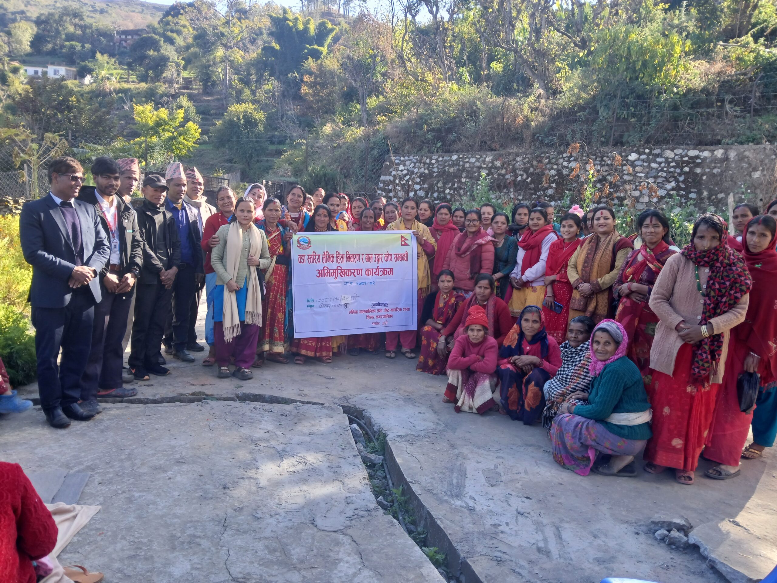 शिखर नगरपालिकामा वडा स्तरीय लैंगिक हिंसा  निवारण र बाल उद्वार कोष सम्बन्धि अभिमुखिकरण कार्यक्रम सञ्चालन