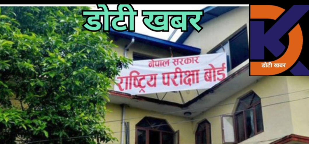 कक्षा १२ को परीक्षा स्थगित, विद्यार्थीहरूलाई अन्योल