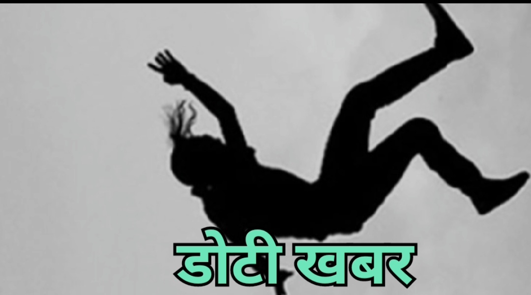 डोटीमा एक महिला घरको  छतबाट लडेर घाइते